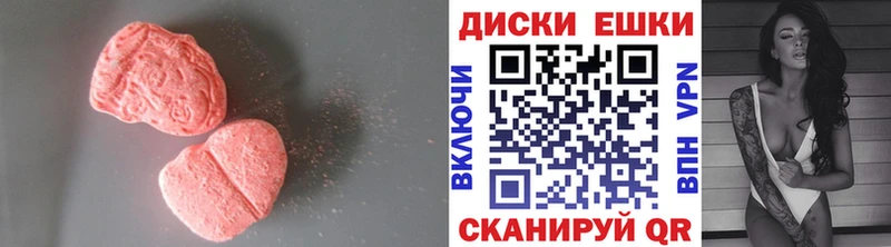 Экстази круглые  Междуреченск 