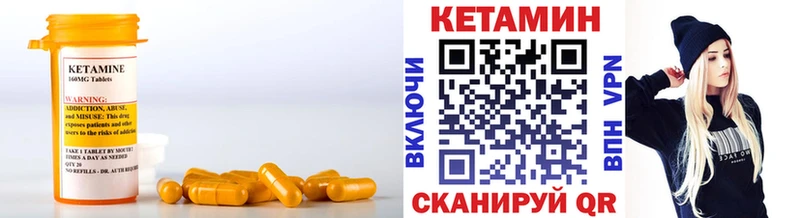 Кетамин ketamine  площадка формула  Междуреченск  кракен ССЫЛКА 