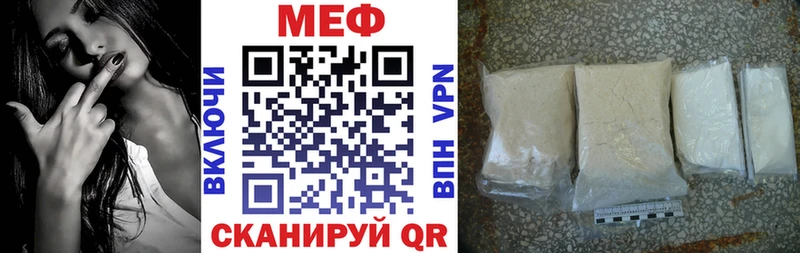 Мефедрон кристаллы Междуреченск