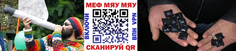 МЯУ-МЯУ кристаллы  Междуреченск 