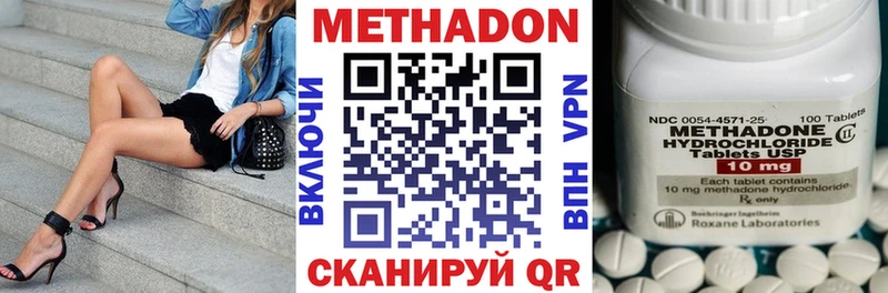 МЕТАДОН methadone Междуреченск